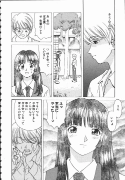 Page 152 of Hadaka no Shinjitsu - Naked Truth.