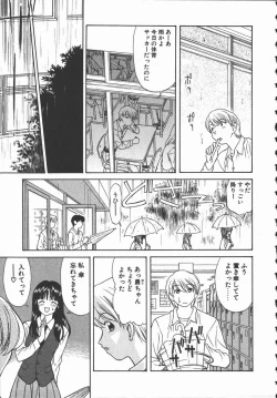 Page 153 of Hadaka no Shinjitsu - Naked Truth.