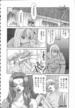 Page 156 of Hadaka no Shinjitsu - Naked Truth.