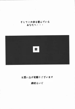 Page 170 of Hadaka no Shinjitsu - Naked Truth.