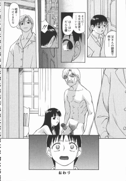 Page 36 of Hadaka no Shinjitsu - Naked Truth.