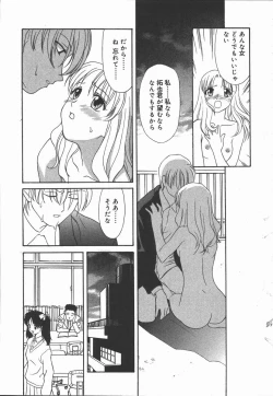 Page 75 of Hadaka no Shinjitsu - Naked Truth.