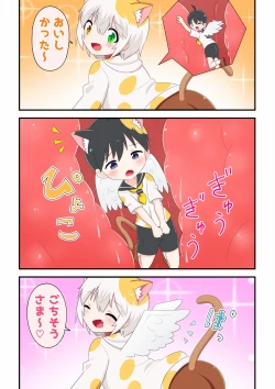 Page 2 of Rooksan no Full Tour Manga