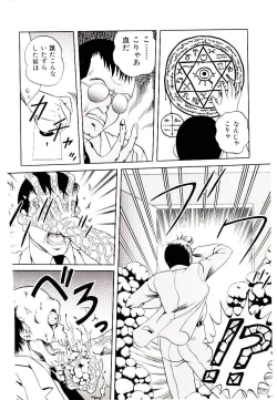 Page 100 of Majo no OmochaToy Shop of Witch