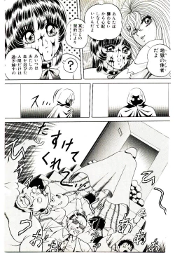 Page 105 of Majo no OmochaToy Shop of Witch