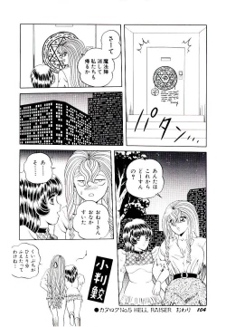 Page 106 of Majo no OmochaToy Shop of Witch
