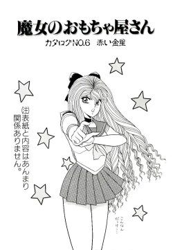 Page 107 of Majo no OmochaToy Shop of Witch