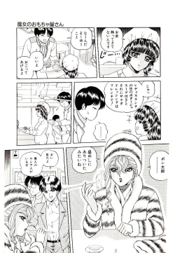 Page 109 of Majo no OmochaToy Shop of Witch