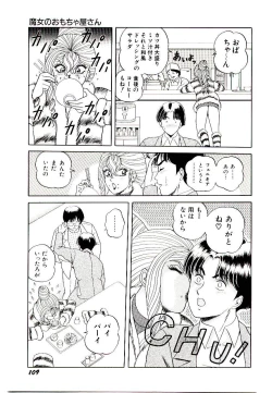 Page 111 of Majo no OmochaToy Shop of Witch