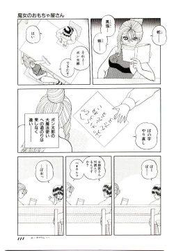 Page 113 of Majo no OmochaToy Shop of Witch
