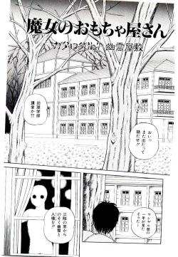 Page 127 of Majo no OmochaToy Shop of Witch