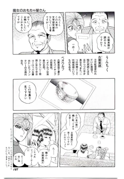 Page 129 of Majo no OmochaToy Shop of Witch