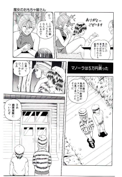 Page 131 of Majo no OmochaToy Shop of Witch