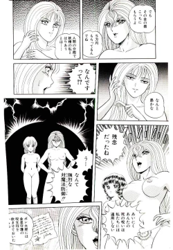 Page 142 of Majo no OmochaToy Shop of Witch