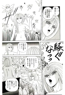Page 143 of Majo no OmochaToy Shop of Witch