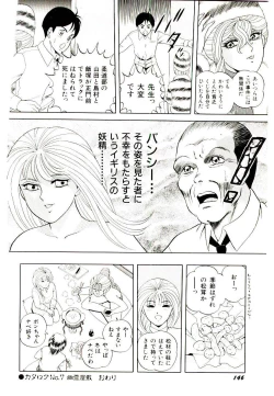 Page 148 of Majo no OmochaToy Shop of Witch