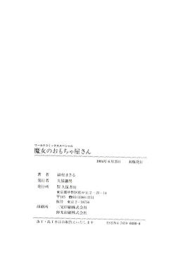 Page 167 of Majo no OmochaToy Shop of Witch