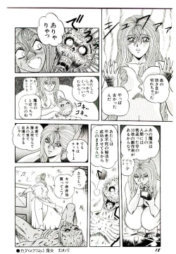 Page 20 of Majo no OmochaToy Shop of Witch