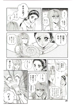 Page 26 of Majo no OmochaToy Shop of Witch