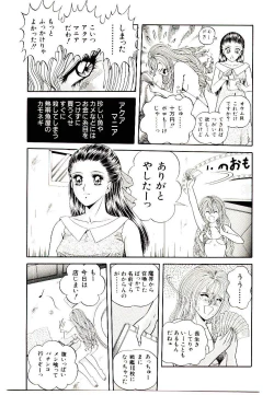 Page 27 of Majo no OmochaToy Shop of Witch