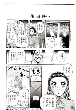Page 44 of Majo no OmochaToy Shop of Witch