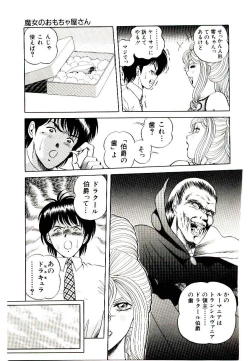 Page 49 of Majo no OmochaToy Shop of Witch