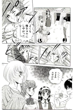 Page 53 of Majo no OmochaToy Shop of Witch