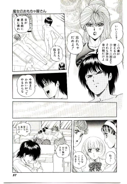 Page 59 of Majo no OmochaToy Shop of Witch