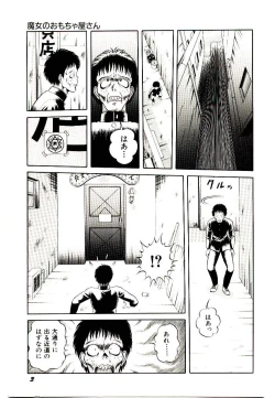 Page 5 of Majo no OmochaToy Shop of Witch