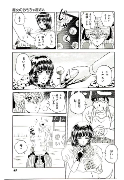 Page 71 of Majo no OmochaToy Shop of Witch