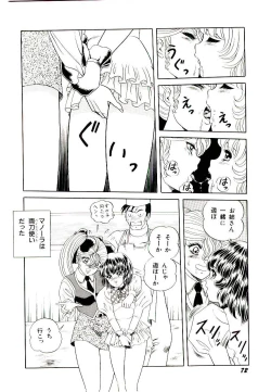 Page 74 of Majo no OmochaToy Shop of Witch