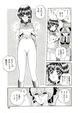 Page 75 of Majo no OmochaToy Shop of Witch