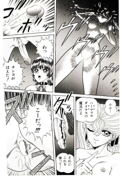 Page 80 of Majo no OmochaToy Shop of Witch