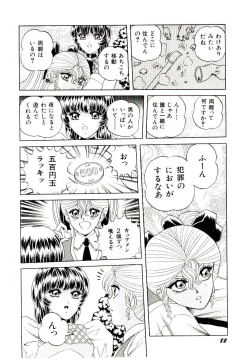 Page 84 of Majo no OmochaToy Shop of Witch