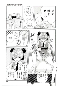 Page 93 of Majo no OmochaToy Shop of Witch