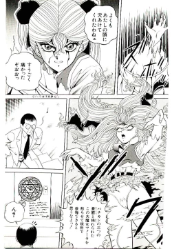 Page 99 of Majo no OmochaToy Shop of Witch