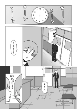Page 29 of Onii-chan, Owaru