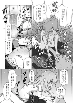 Page 38 of Onii-chan, Owaru