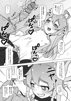 Page 39 of Onii-chan, Owaru