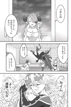 Page 12 of SOAP TRICK!