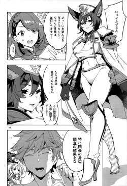 Page 3 of Grandcypher Analytics