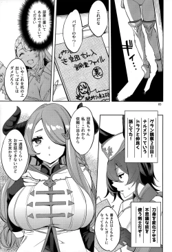 Page 4 of Grandcypher Analytics