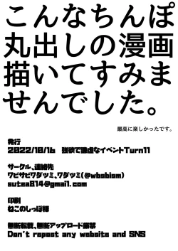 Page 19 of Sweet Devil Paralysis