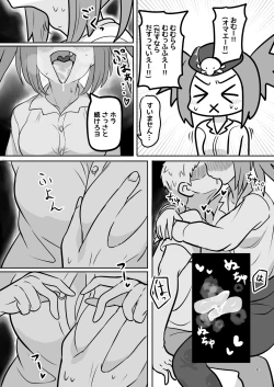 Page 5 of Sweet Devil Paralysis