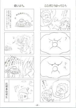 Page 21 of Mamori ppanasi