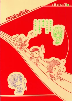 Page 28 of Mamori ppanasi