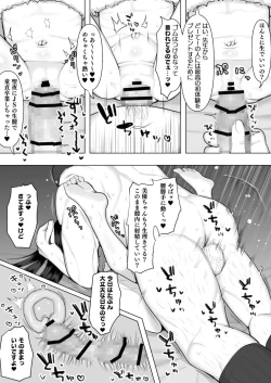 Page 3 of JS Santa no Nakadashi Present 5P Manga
