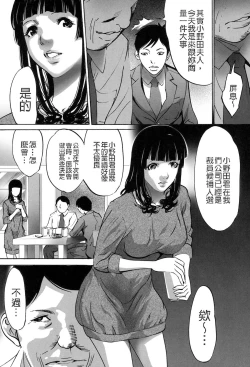 Page 5 of Jojuuen7