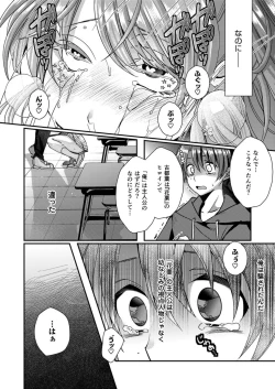 Page 10 of Eroge Sekai ni Tensei Shita ore ga, Oshi e no ai de Netorare Hiroin o Shiawaseni Suru. 1-2