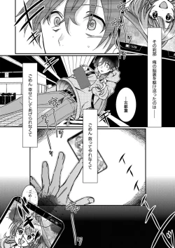 Page 16 of Eroge Sekai ni Tensei Shita ore ga, Oshi e no ai de Netorare Hiroin o Shiawaseni Suru. 1-2